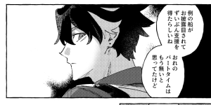 方舟と1オボルス