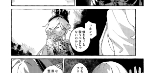 のろいはおそろい